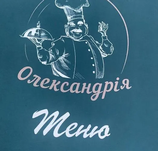карпатський олександрія * Mykulyčyn